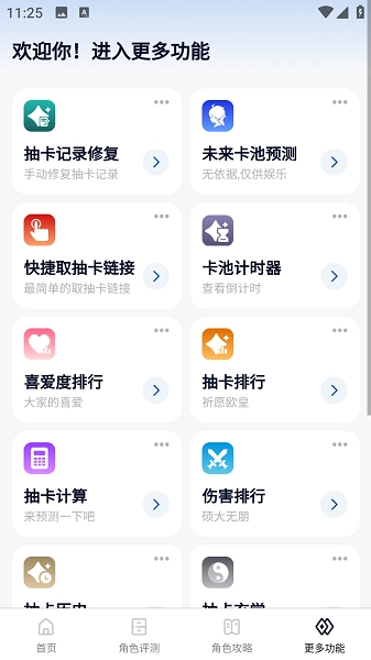原魔工具箱(2)