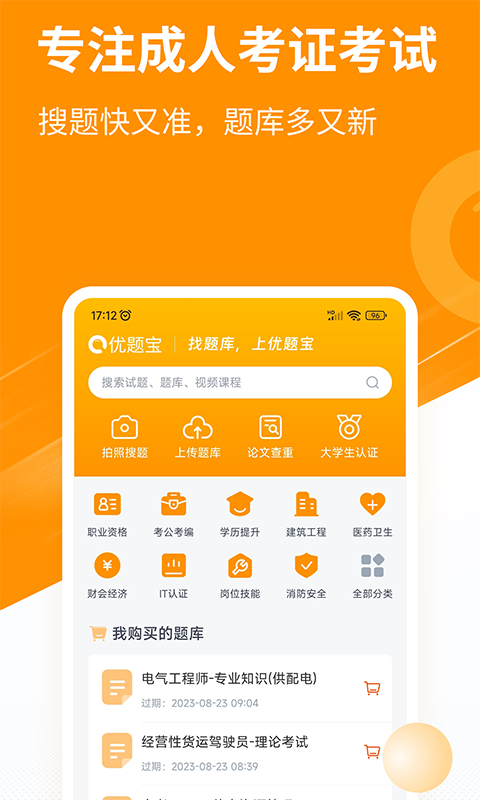 优题宝(1)