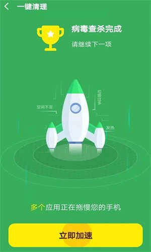 极速清理管家2026免费版图2
