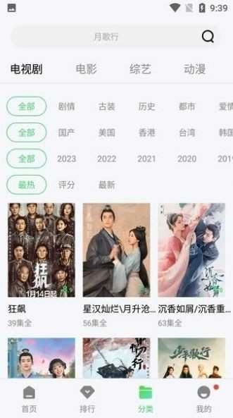 疯狂影视免费截图2