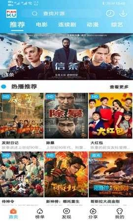 片库网手机版截图1