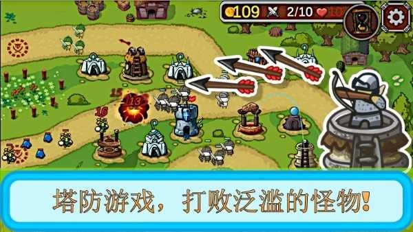 塔和怪物图3