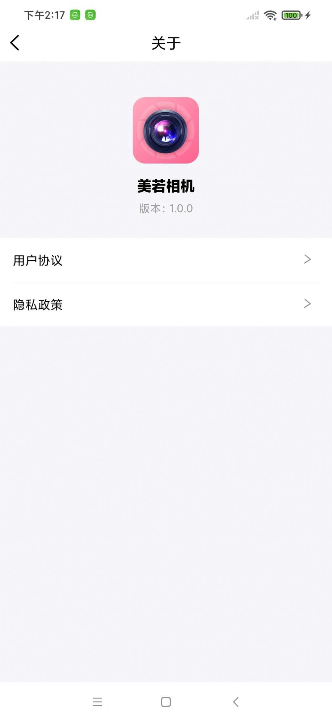 美若相机图1