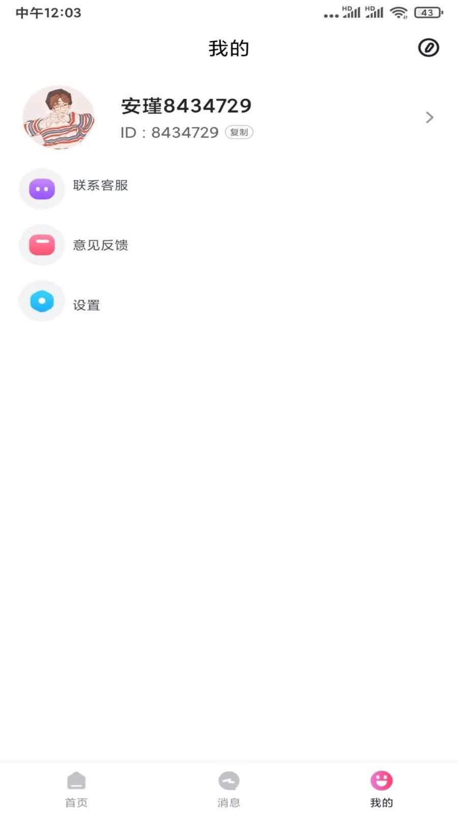 OnlyFans安卓免费版图4
