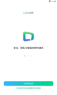 letstalk安卓免费版图1