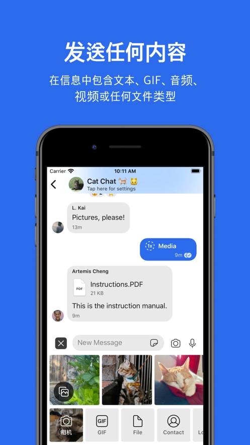 signal聊天软件图3