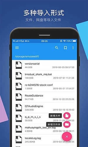 小白文件管理器去广告版图2
