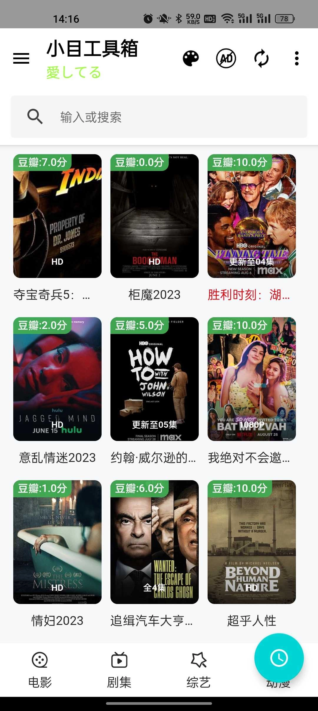 小目工具箱图1