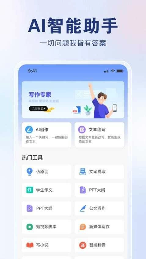 AI创作狮安卓版图4