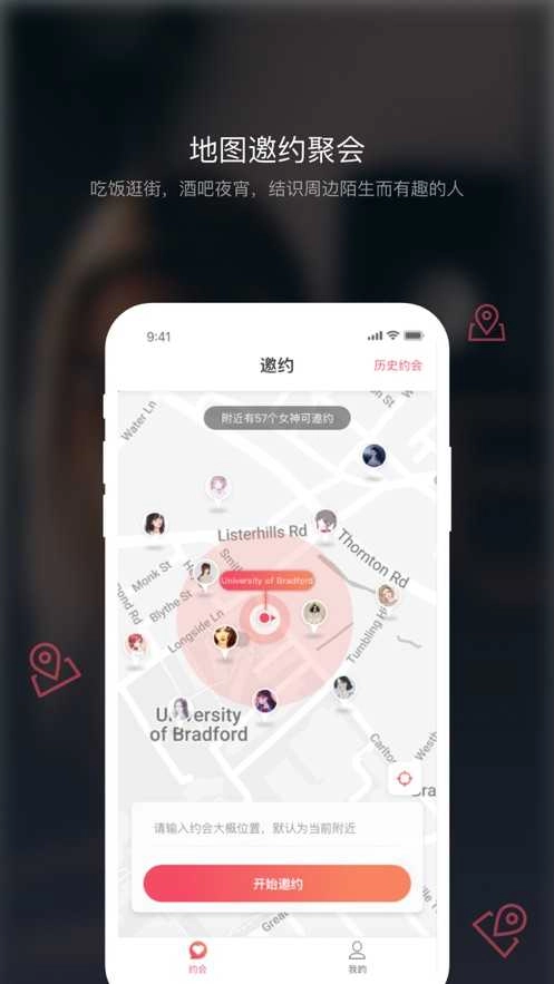 佳遇社区图3
