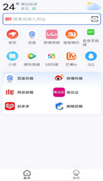 云速浏览器安卓直装版图4