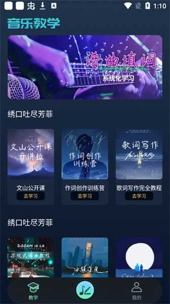 声破天安卓版图1