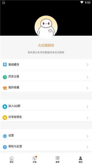 大白美剧正版图2