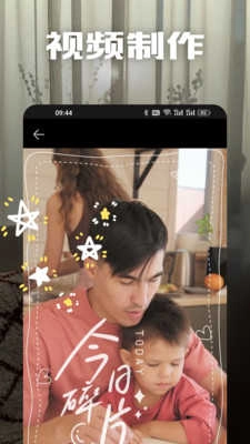 二皮剪辑软件图2