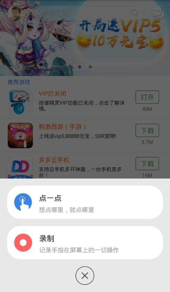 按键精灵(4)