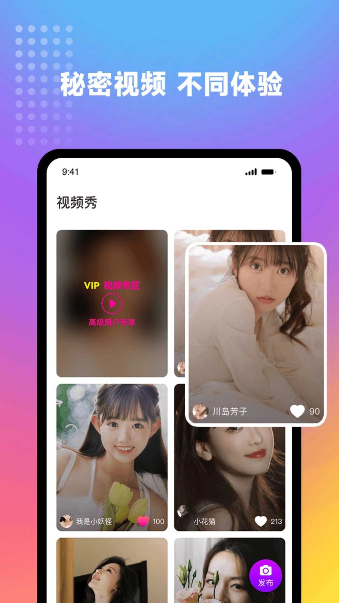 妖妖交友软件图3