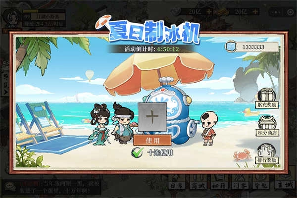 大店小二安卓版1