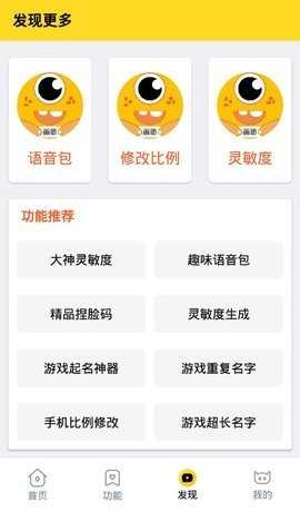 橘子画质怪兽无广告版图1