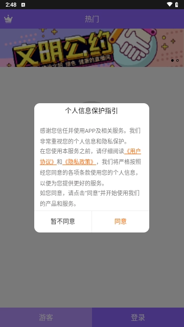 蝴蝶交友图2