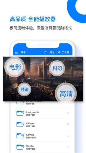 potplayer手机版(3)