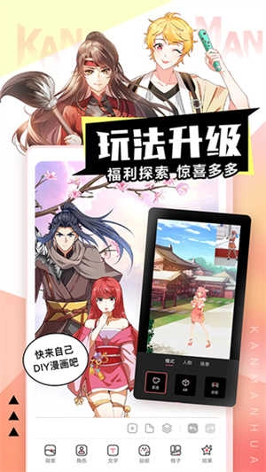 看漫正版