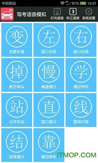 科三语音模拟最新免费版图3