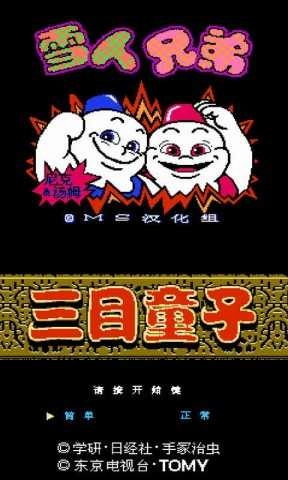 NES模拟器官方最新版