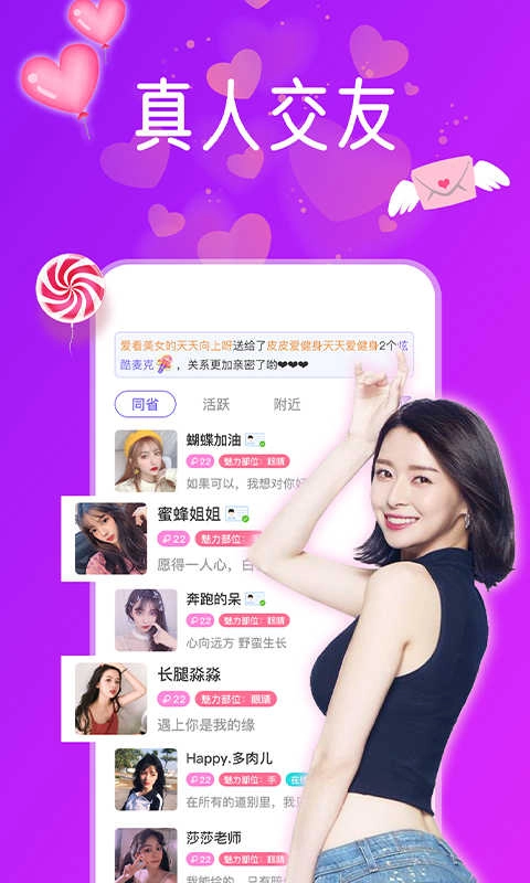 秀色陌聊图2