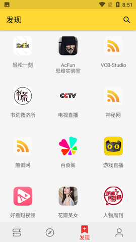 喵喵看书手机正版图3