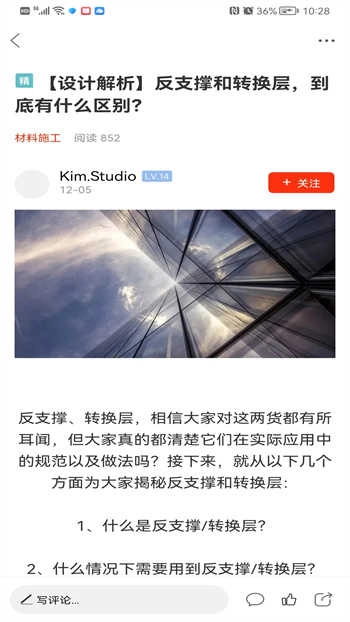 室内设计联盟图2