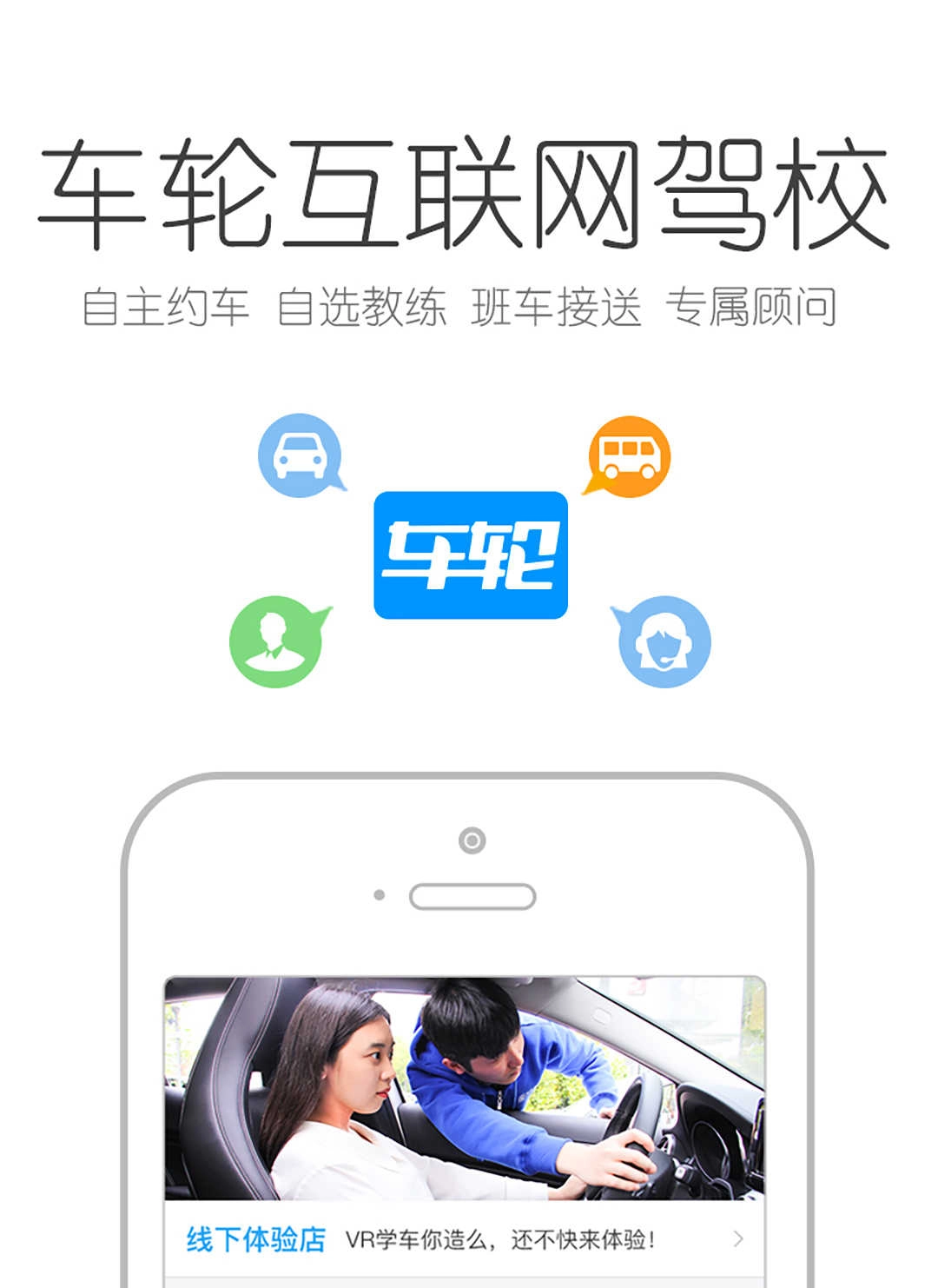 车轮考驾照最新版