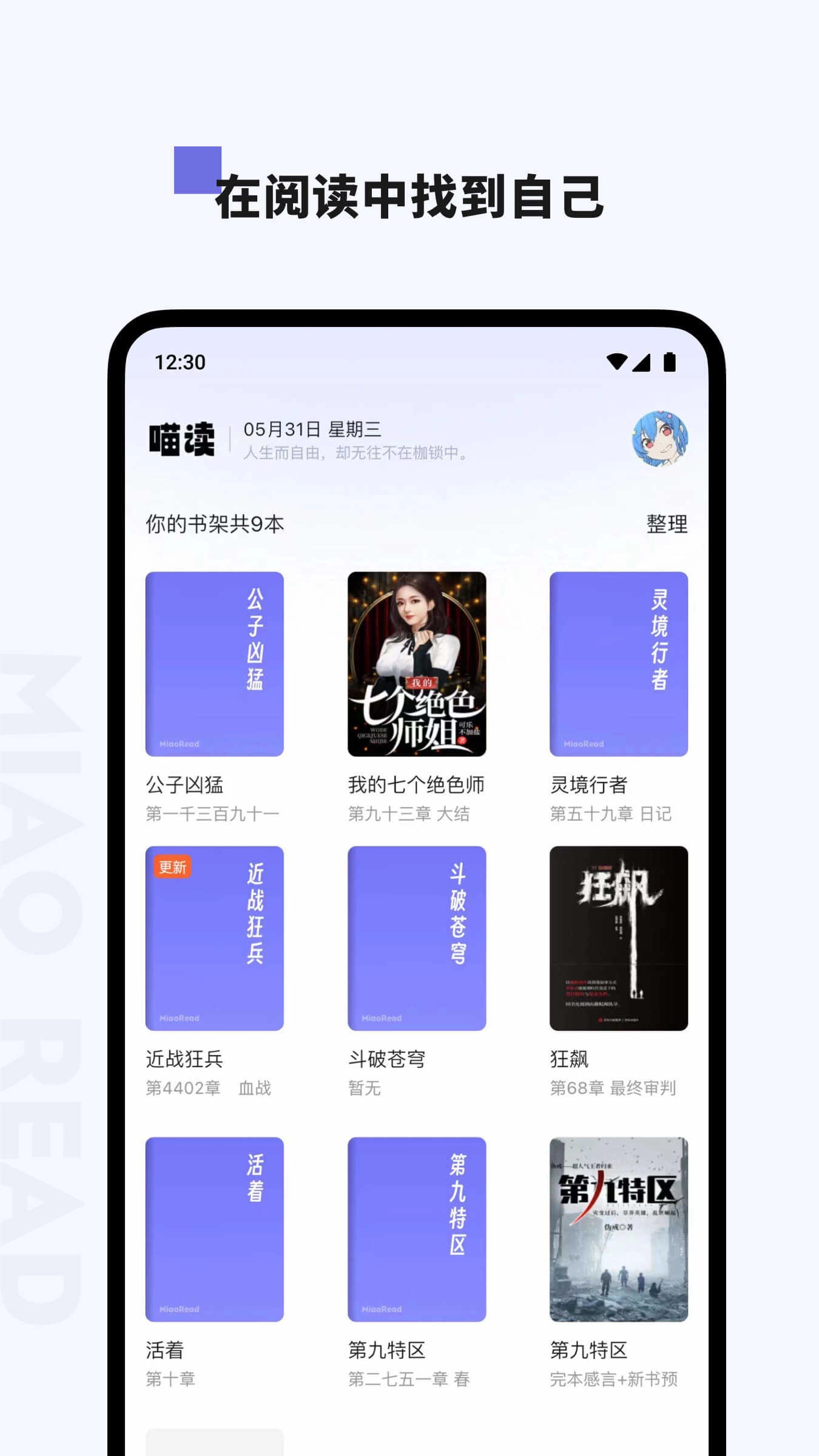 喵喵阅读图2