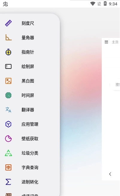 HH浏览器安卓版图3