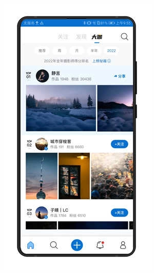 500px手机免费版图3