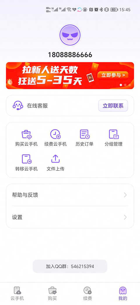 章鱼云手机(1)