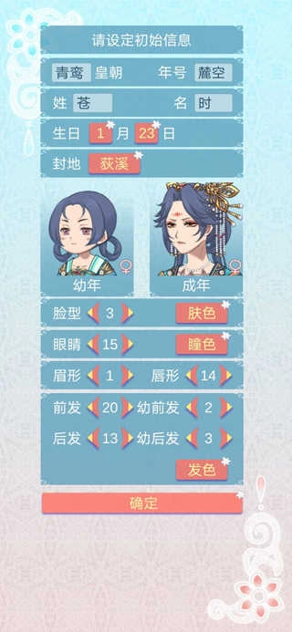 重生长公主的日常游戏无广告版图3