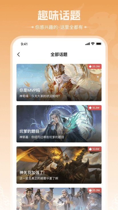 三国咸话图2