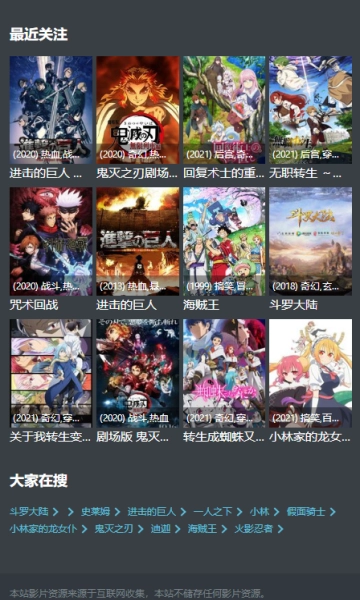 age动漫最新版(4)