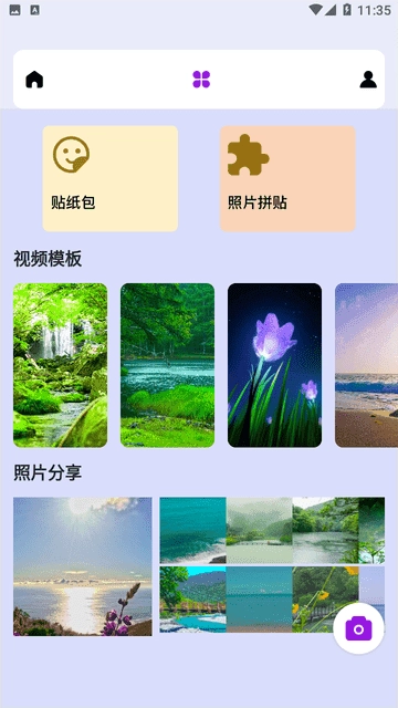 万能相机滤镜图2