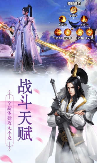 古剑奇谭二之魔剑永生通用版图1