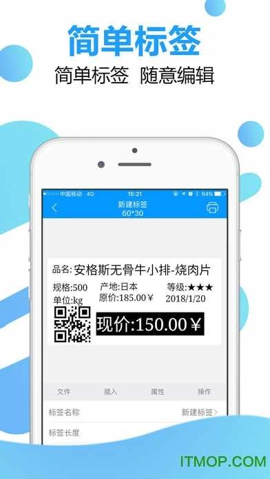 dlabel云标签手机版图3