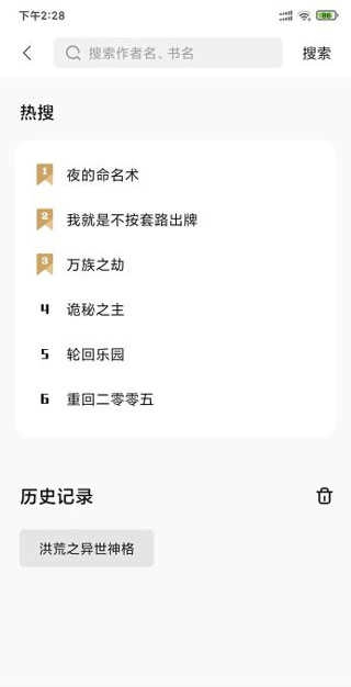 书芽去广告版图3