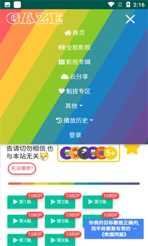 老牛影视最新版图3