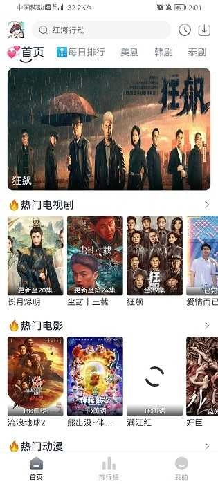 追剧喵最新版