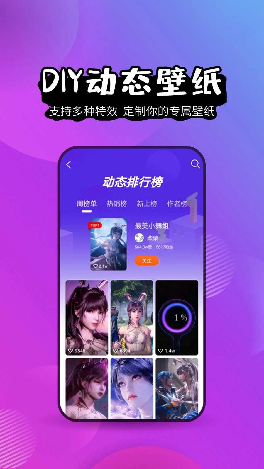 壁纸精灵最新版截图0