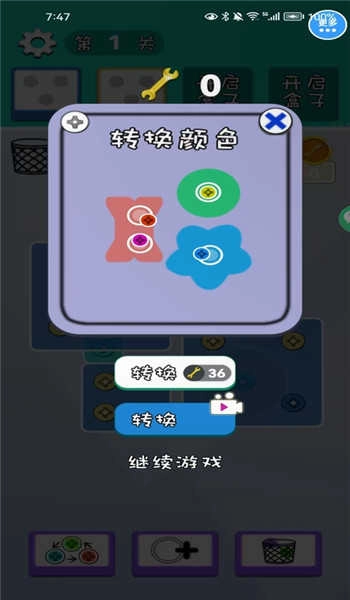 打螺丝脑洞解密图2