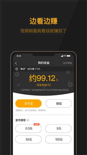 山猪短视频安卓版图5