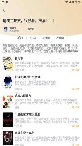 梧桐小说最新免费版图3