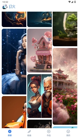 幻火AI绘画免费版图2