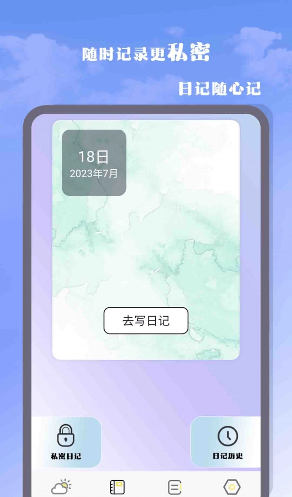 气象雷达大师免费图2